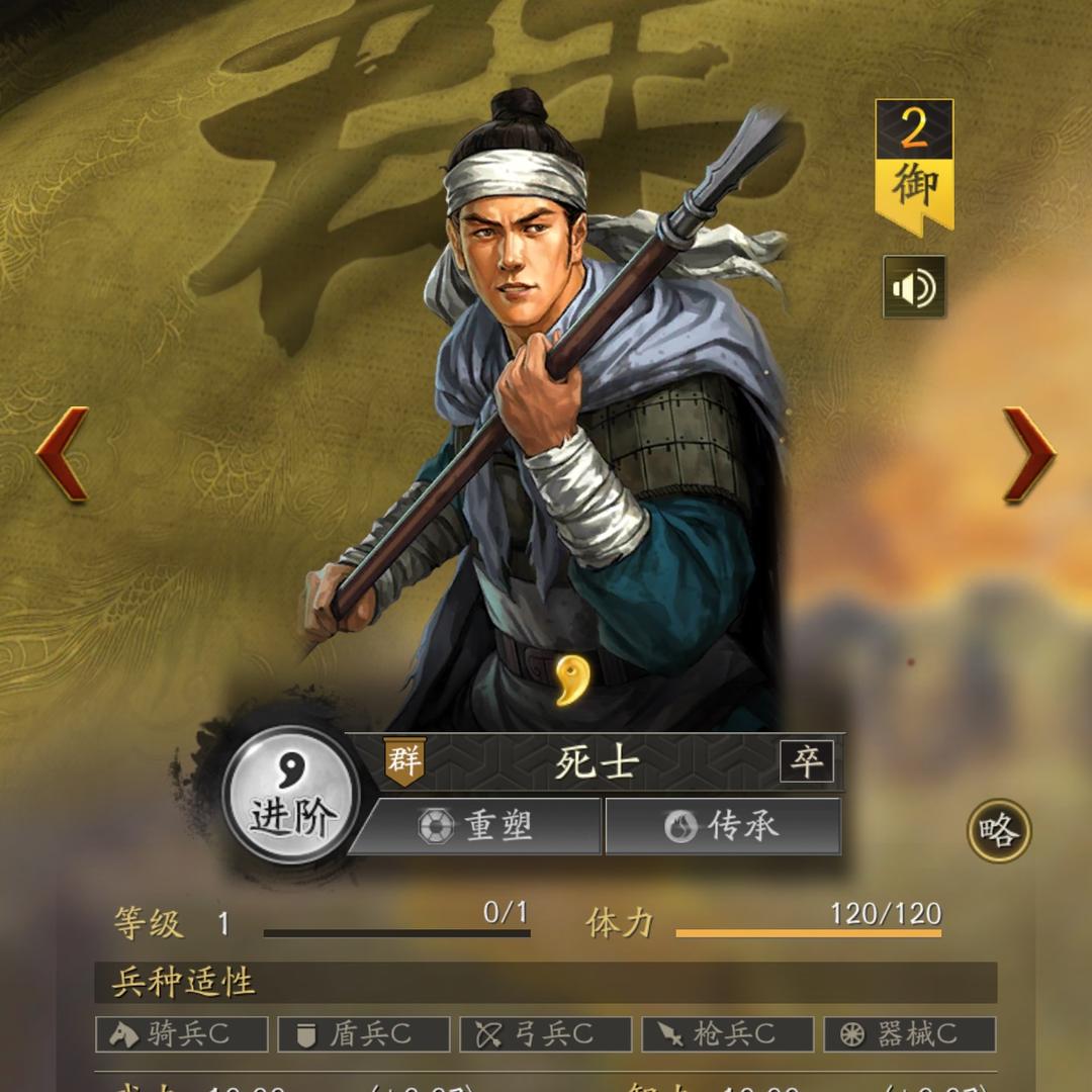 三国志-零氪到关服