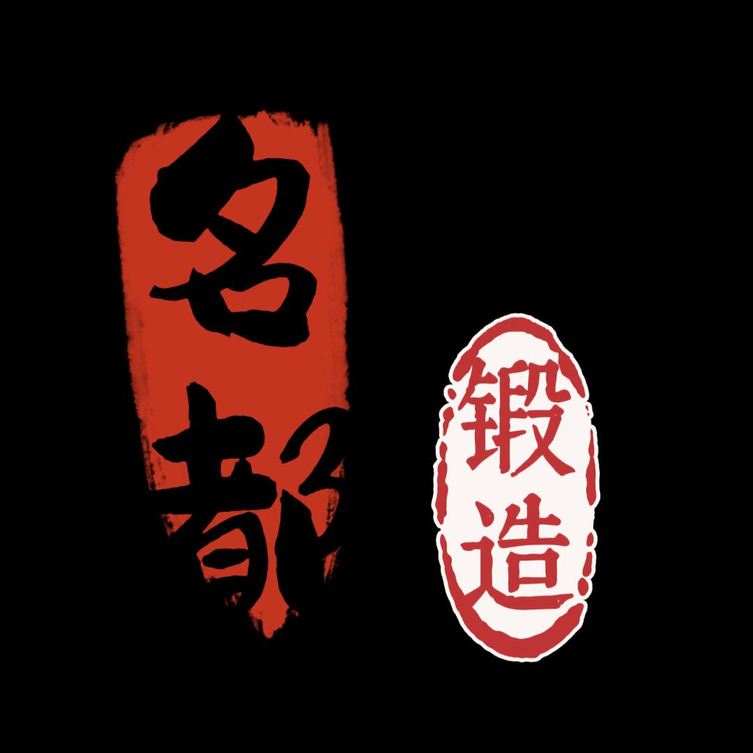 佛山名都二手轮毂(可置换)