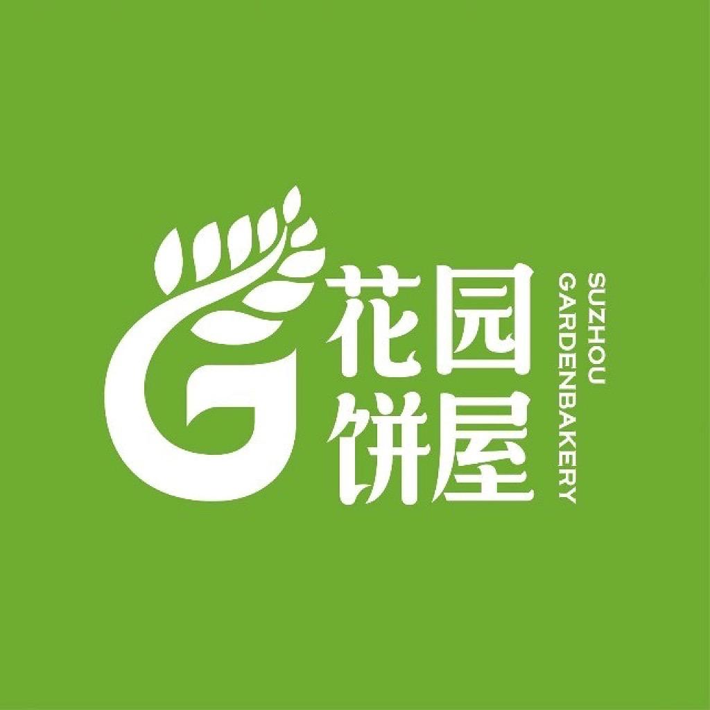 苏州花园饼屋