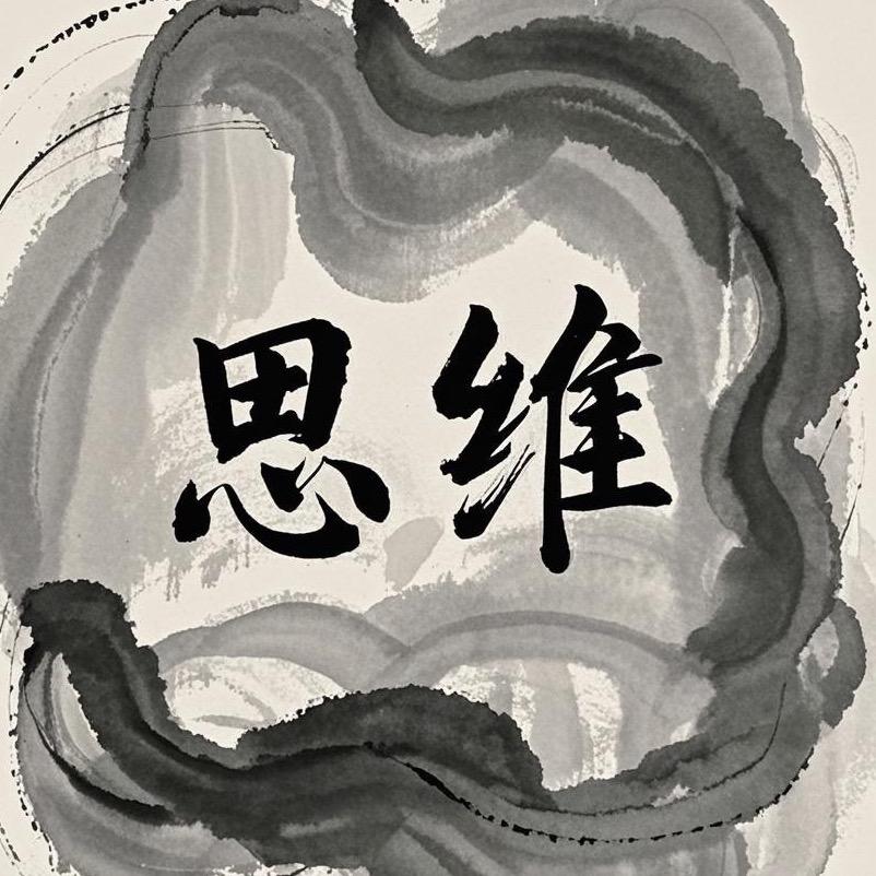 思维教育