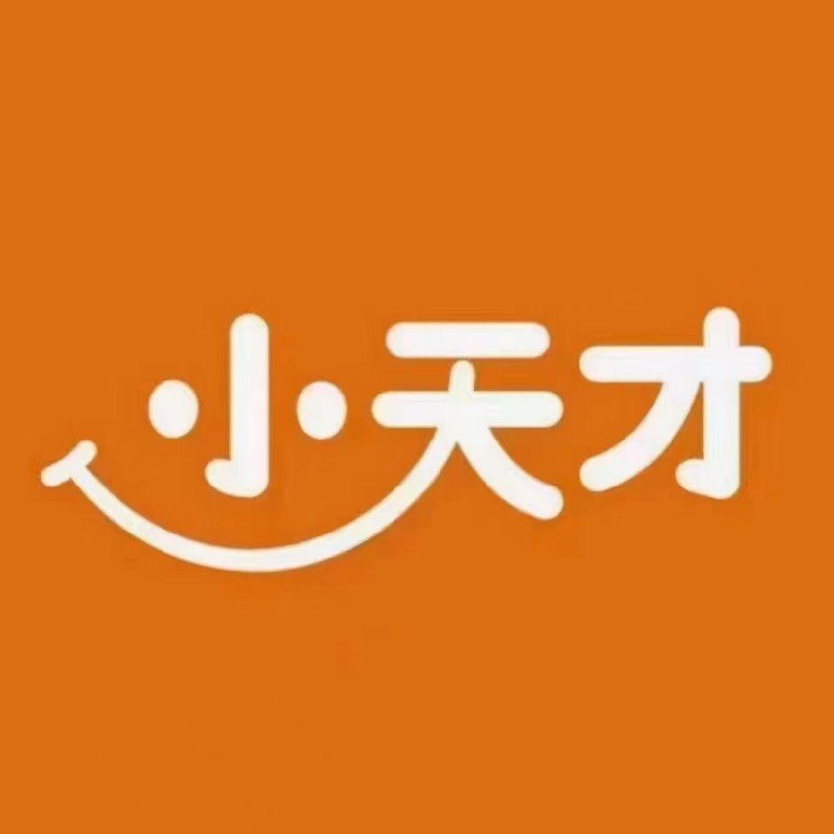 贵阳万象汇小天才