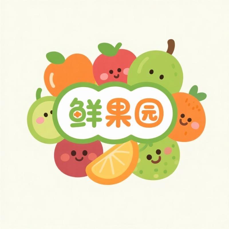 鲜果园水果总店
