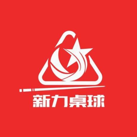 新力桌球器材店