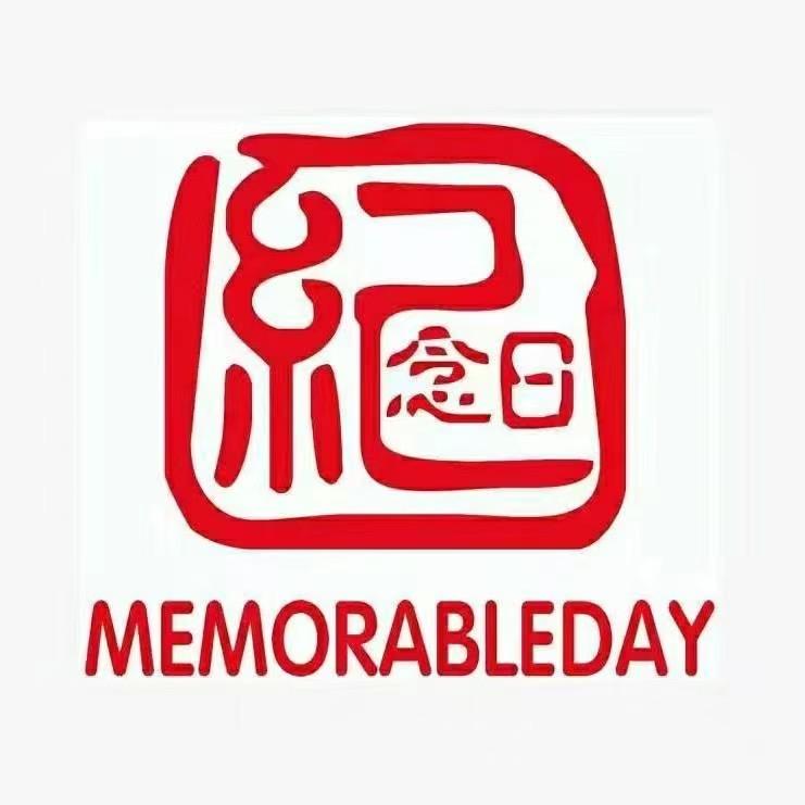 饰界纪念日【宏大店】