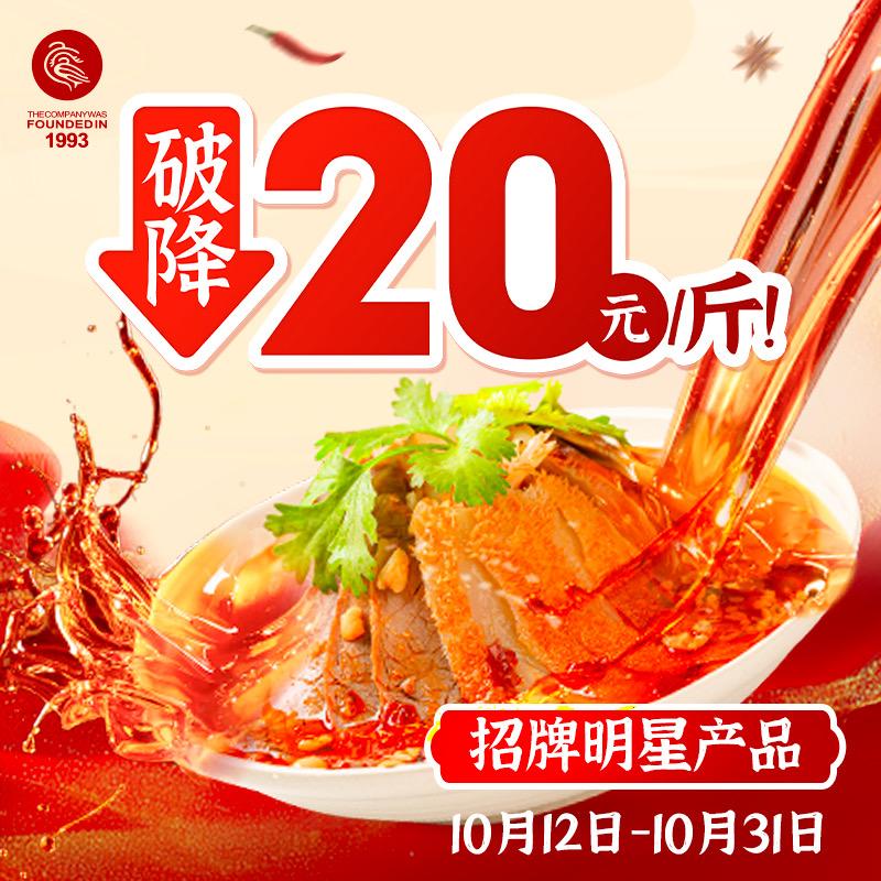 廖记夫妻肺片石碾盘店