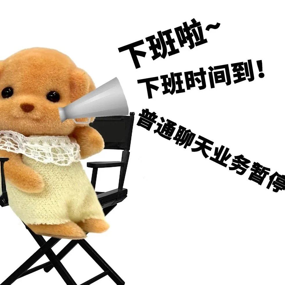 现在你是几点？