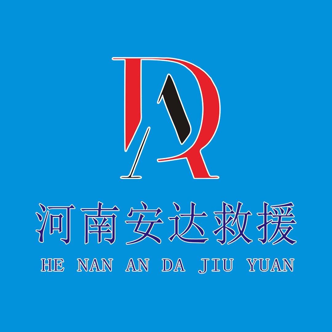 河南安达道路救援