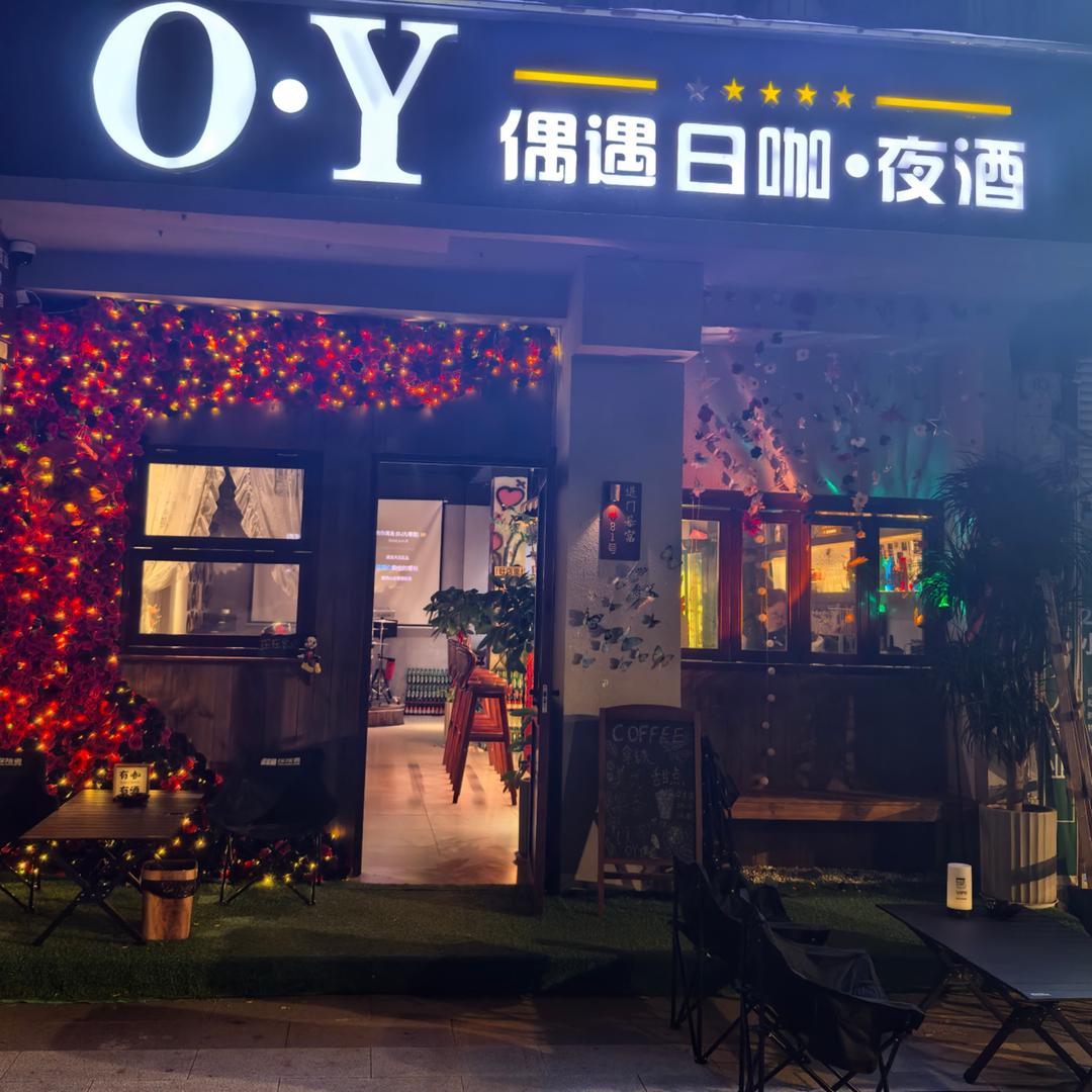 O·Y偶遇日咖·夜酒官方号