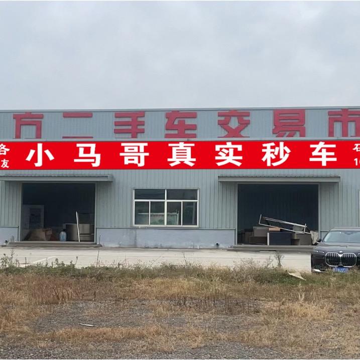 泰安市小马哥真实秒车汽车信息咨询