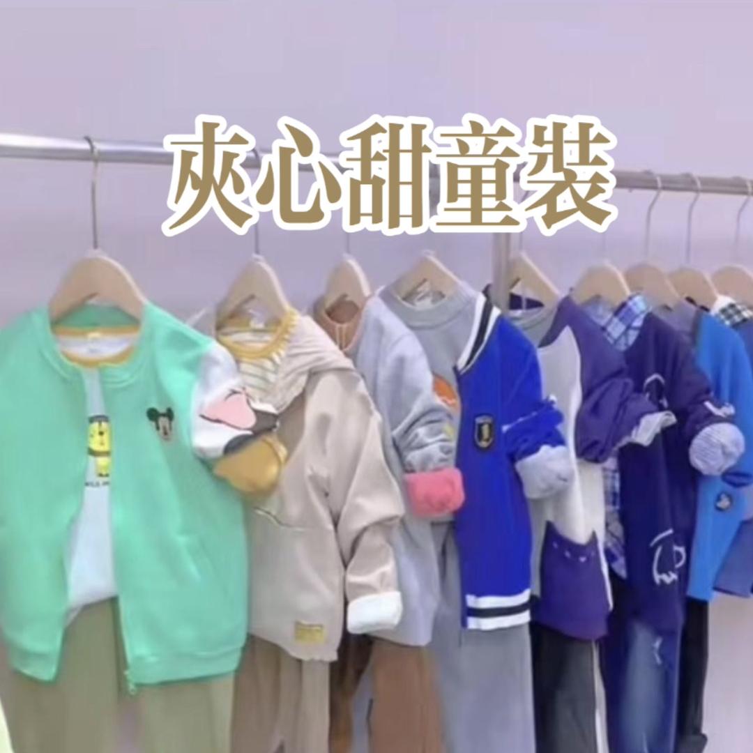 夹心甜童装