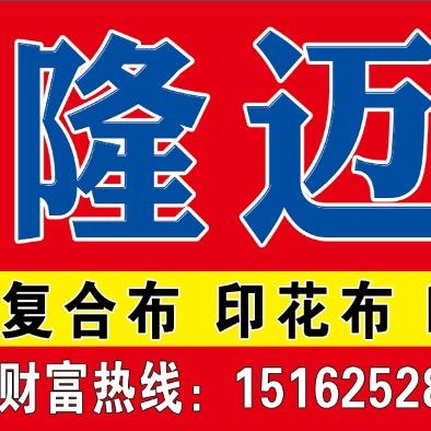 河北白沟数码印花，超声波，色织格