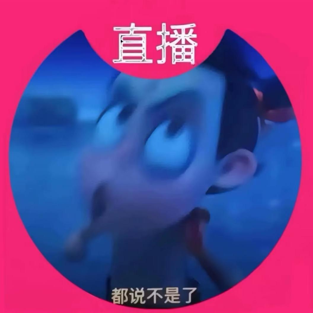 喜欢丑的