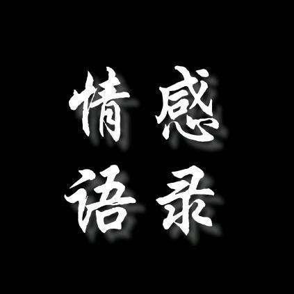情感故事