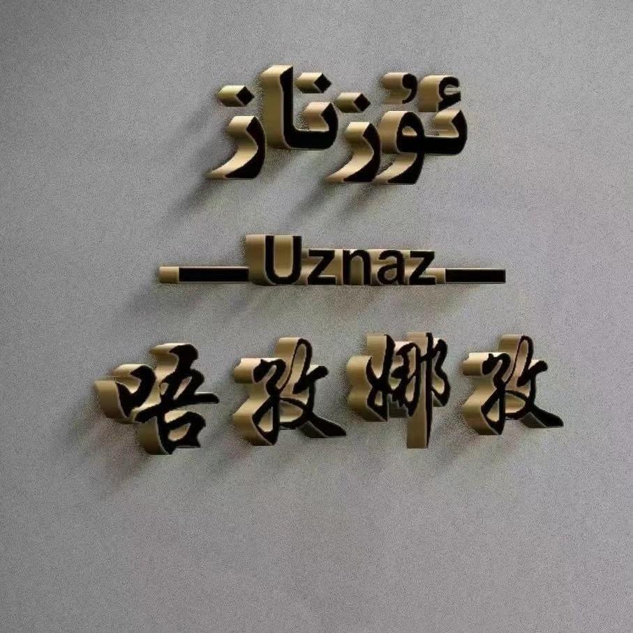 BAHAR化妆品店