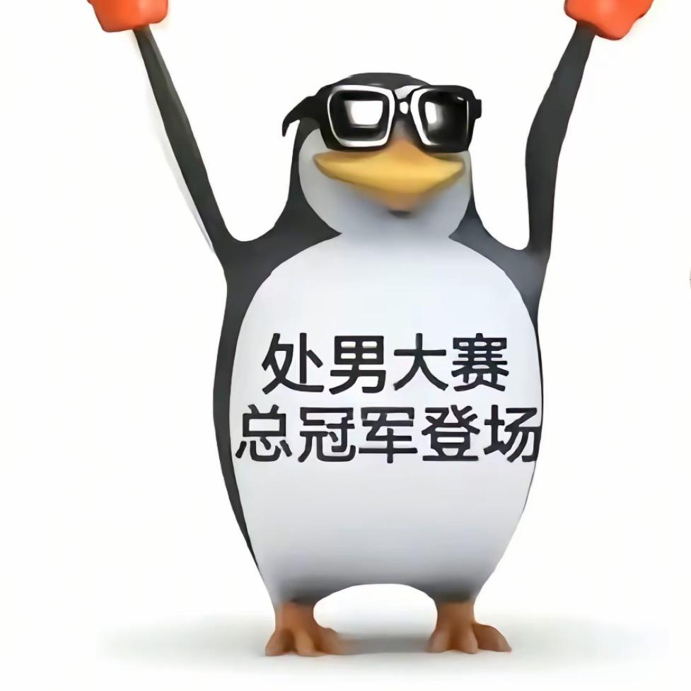 徐州最后的处男