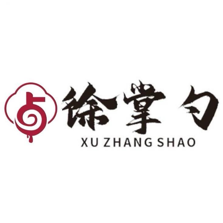 徐掌勺-醴陵酱板鸭店