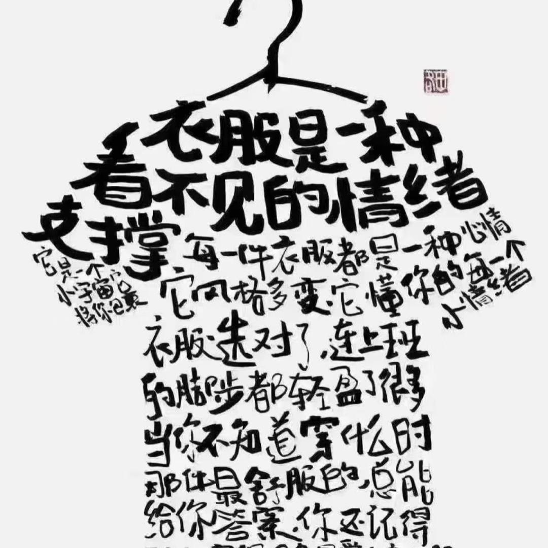与简原创服饰