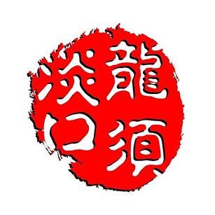 龙须淡口