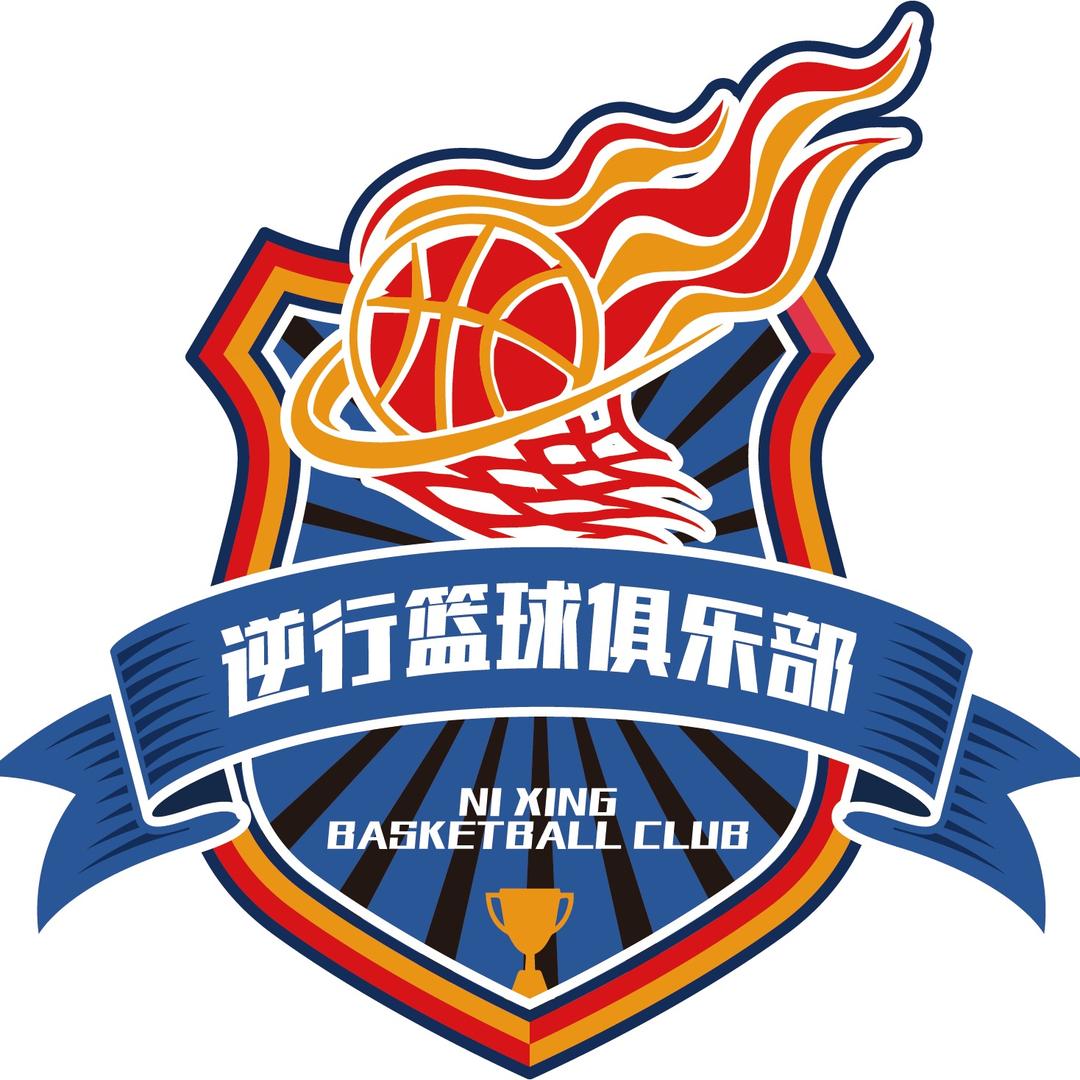 永城逆行篮球俱乐部 （李）