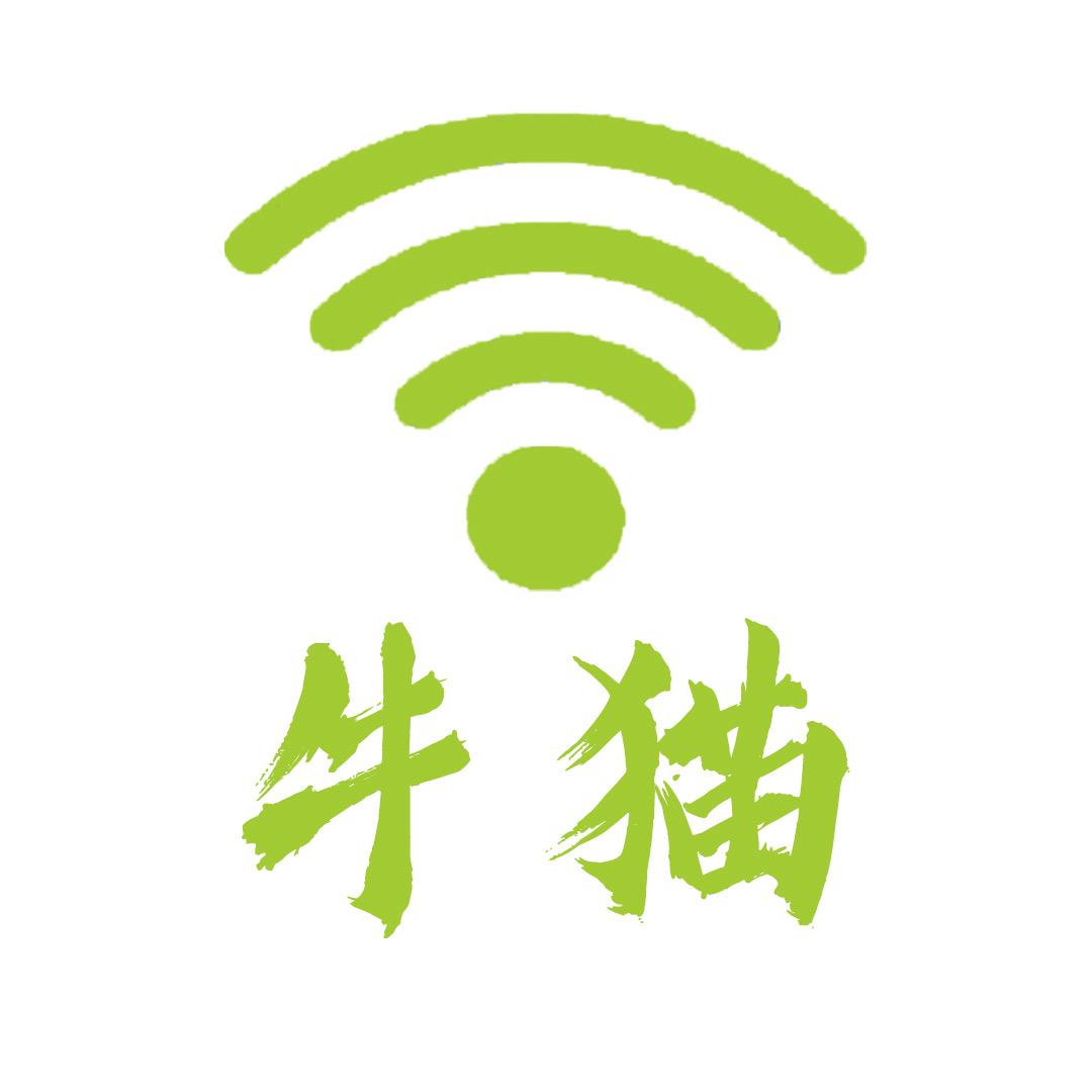 牛猫智家电子科技中心