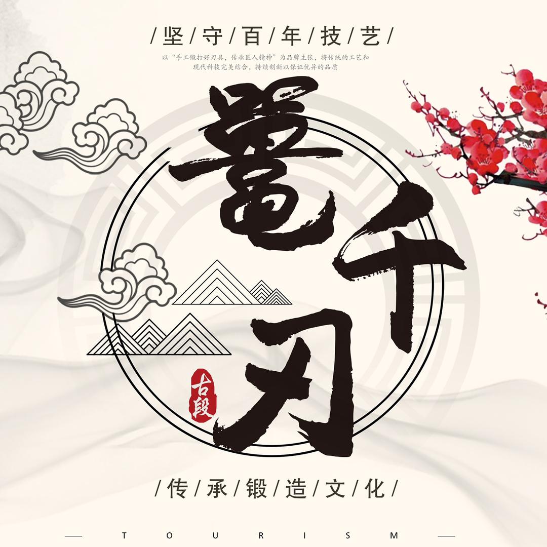鼍千刃刀具旗舰店