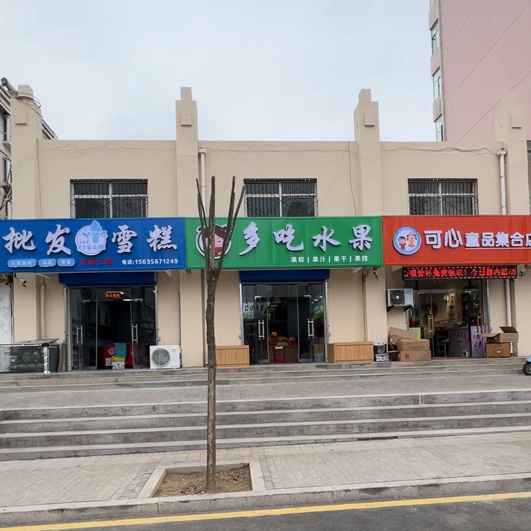 孝义佳旺多吃水果雪糕批发