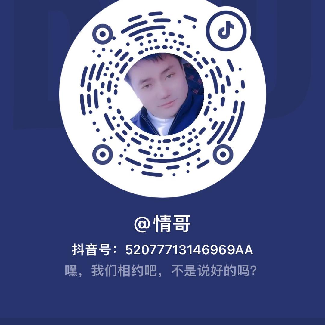 情哥