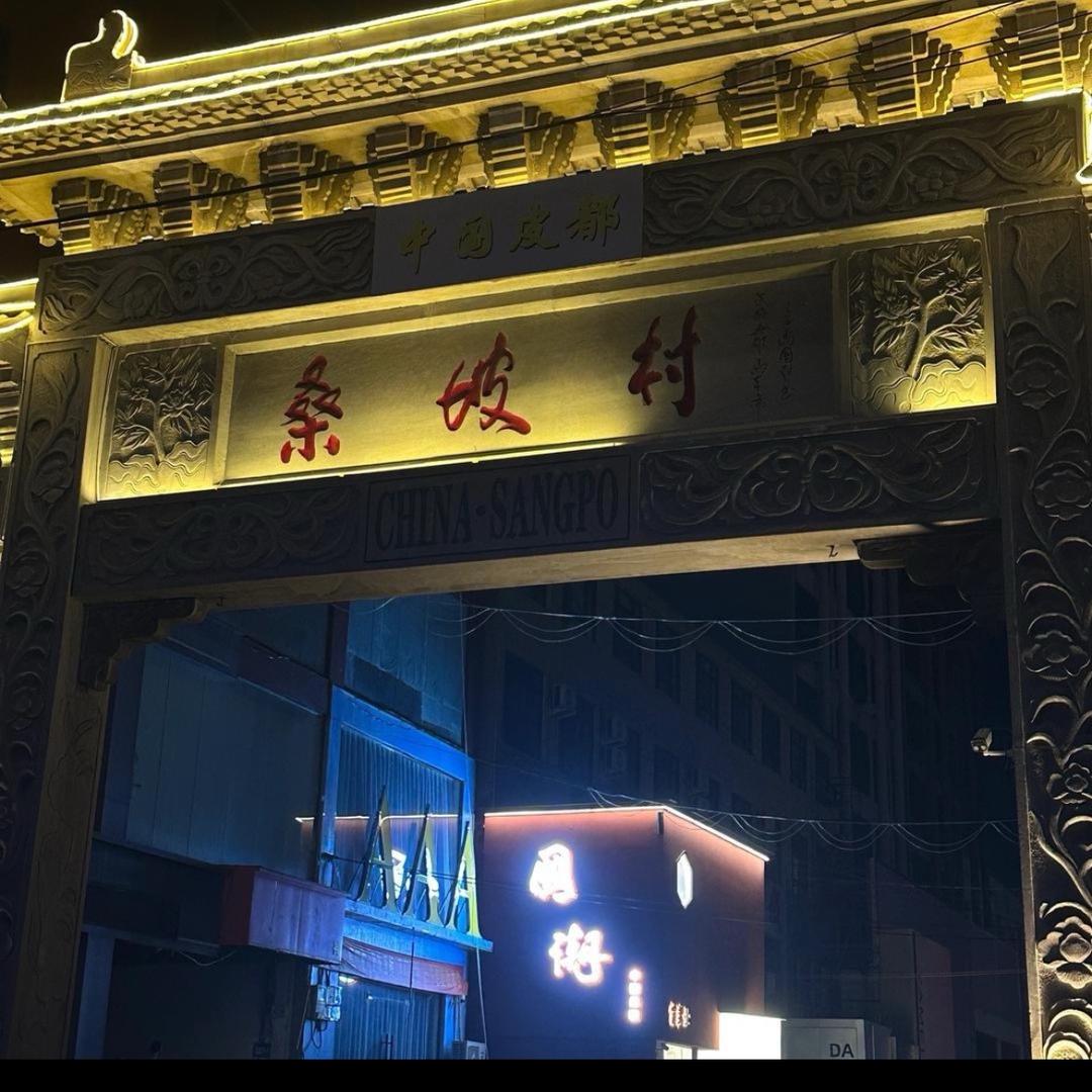 桑坡李火旺（老店主）