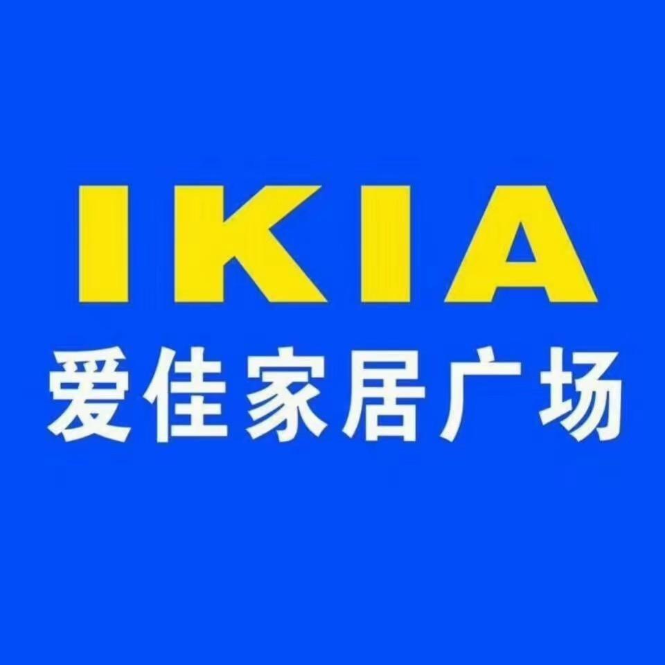 爱佳家居广场