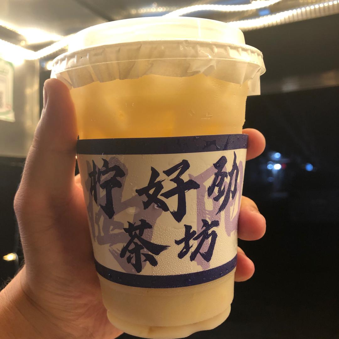 @柠好劲·茶坊
