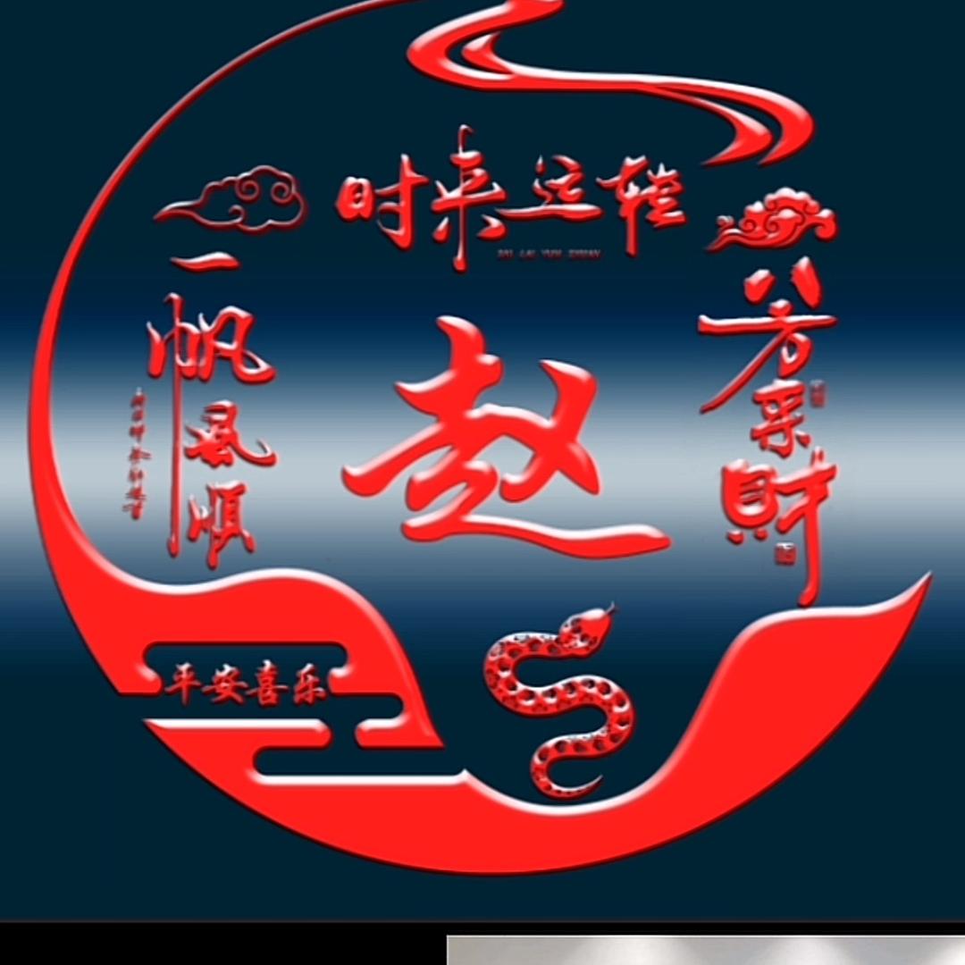 二孩儿 妈