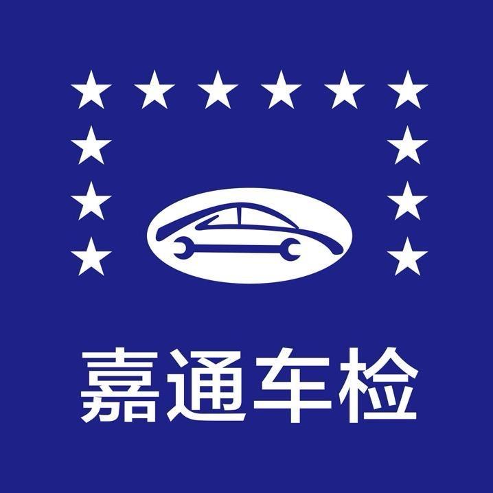 嘉通车检官方直播间