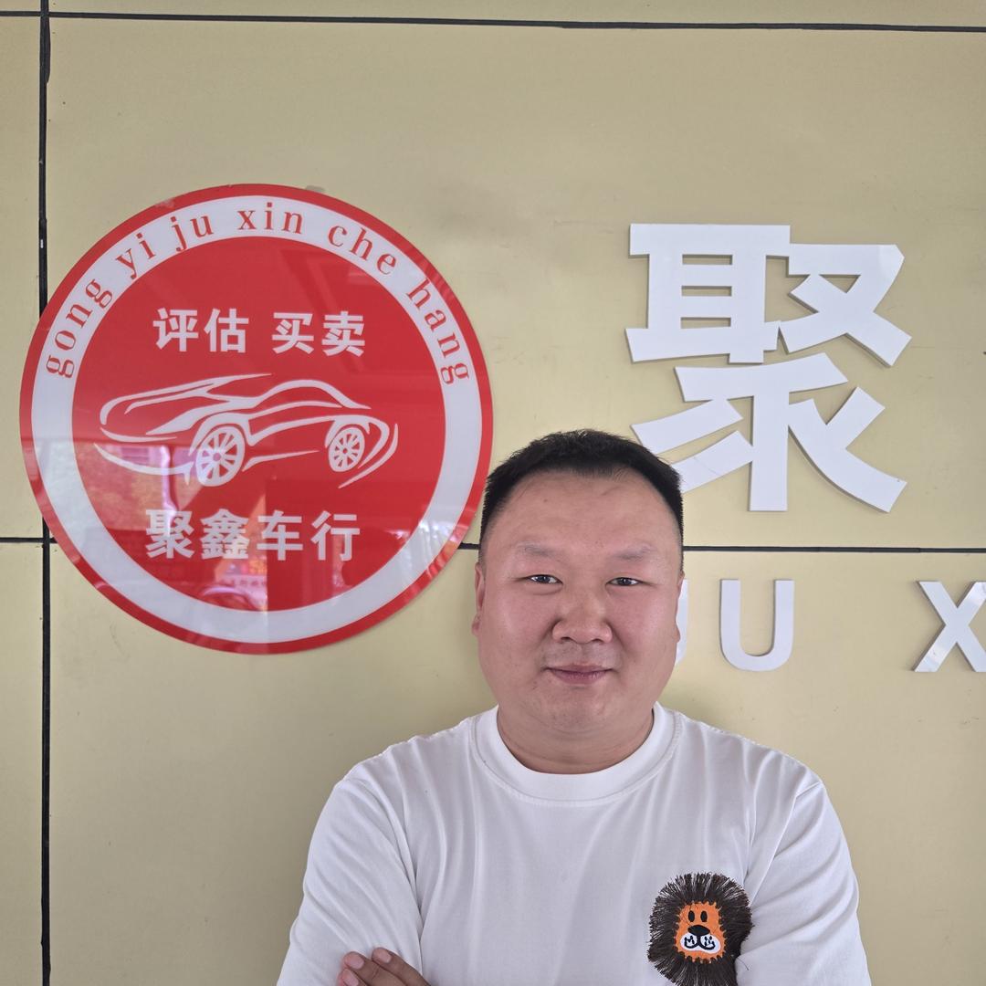 巩义聚鑫二手车-冰心