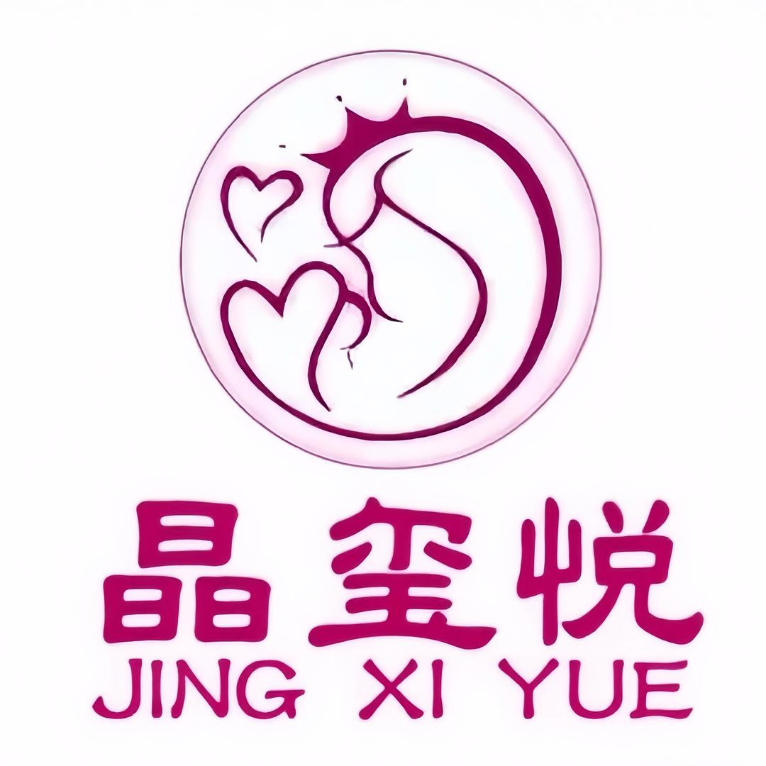 晶玺悦月子会所