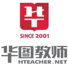 安徽华图教师考编