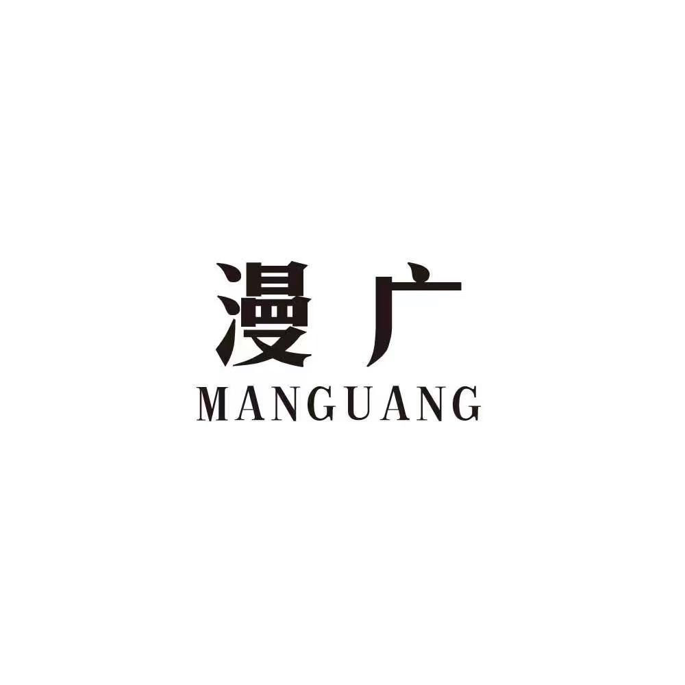 漫广高定服饰