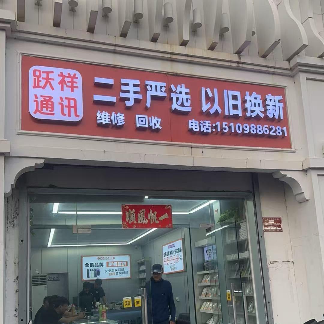 重生之我在三亚卖手机