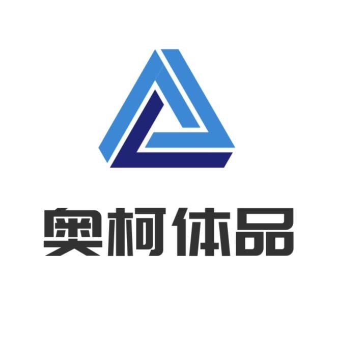 定州奥柯体育用品有限公司