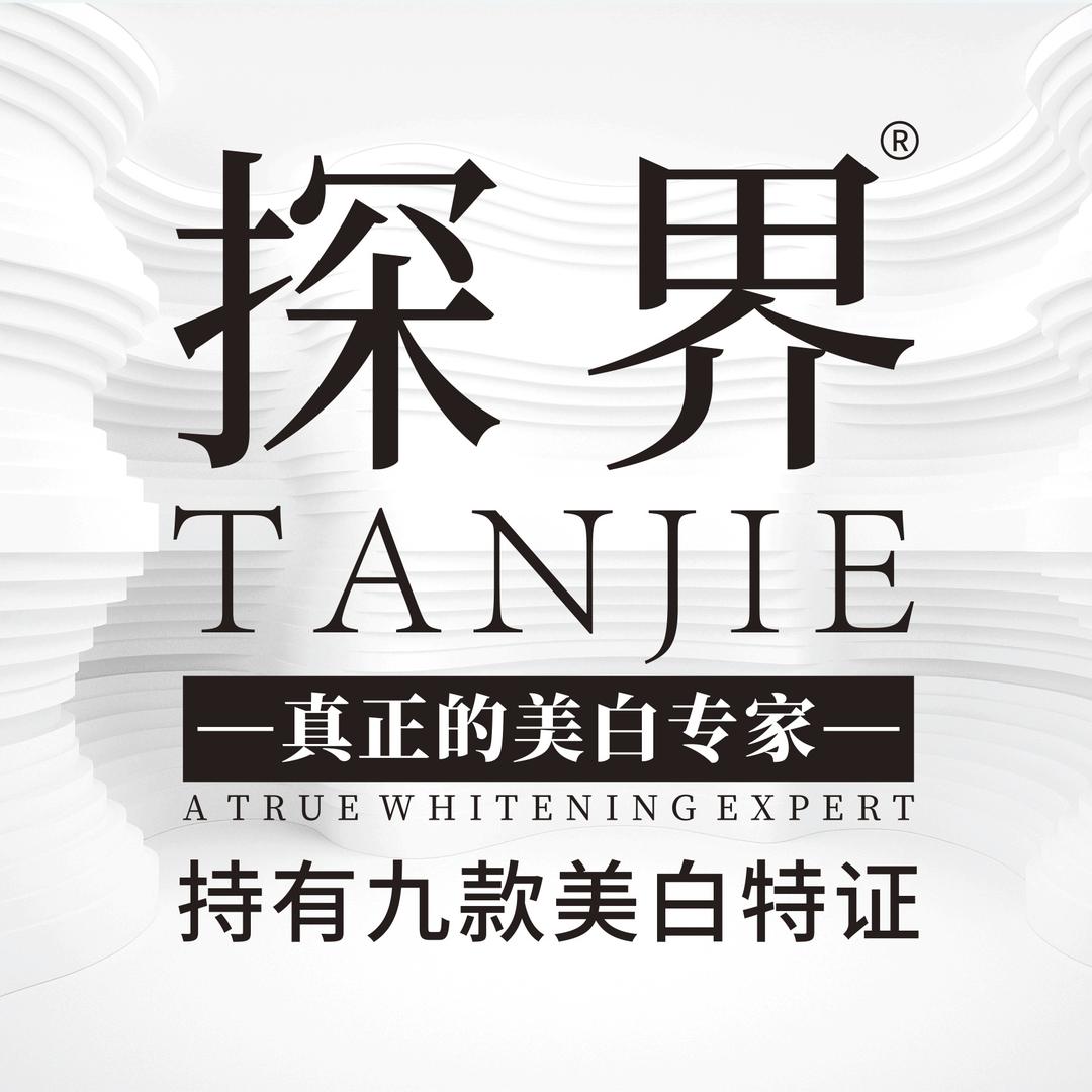 探界美白体膜源头工厂-