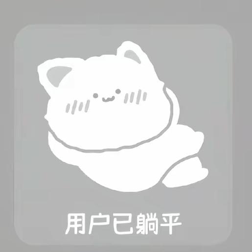 睡不醒-