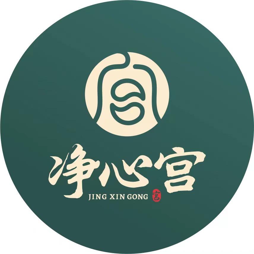 净心宫（官方号）