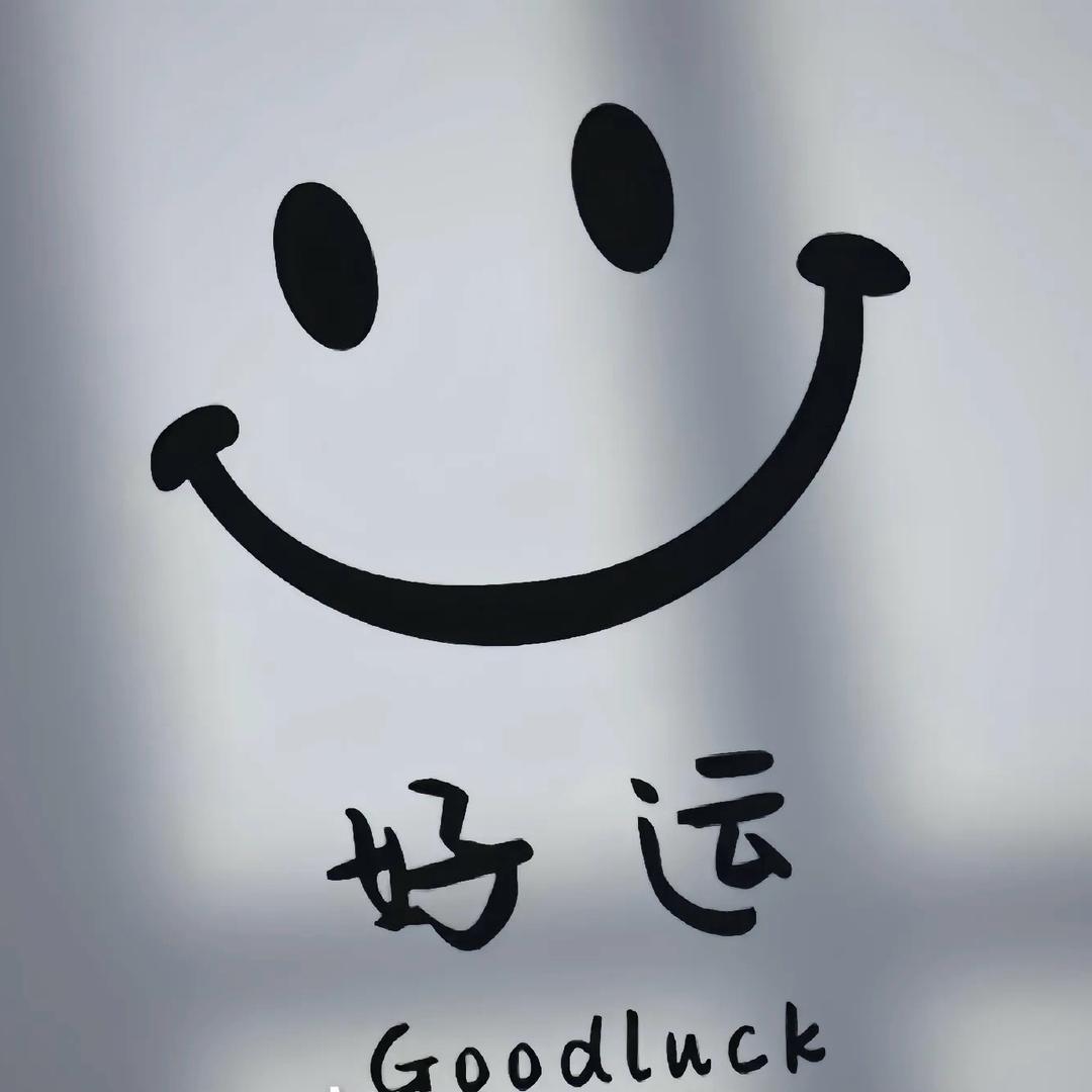 唯