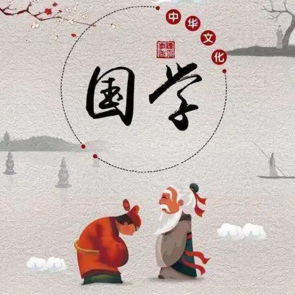 国学大师