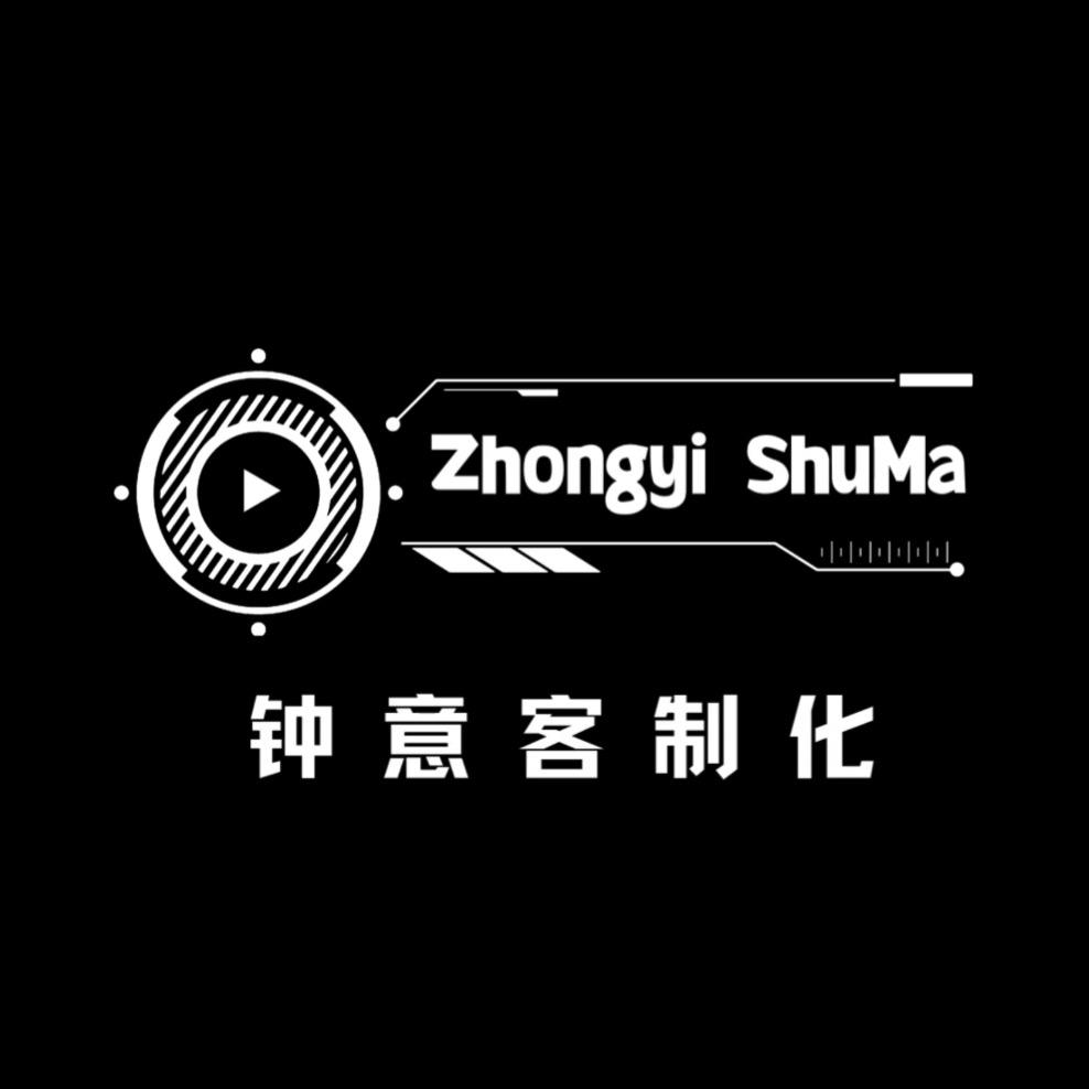 钟意客制化