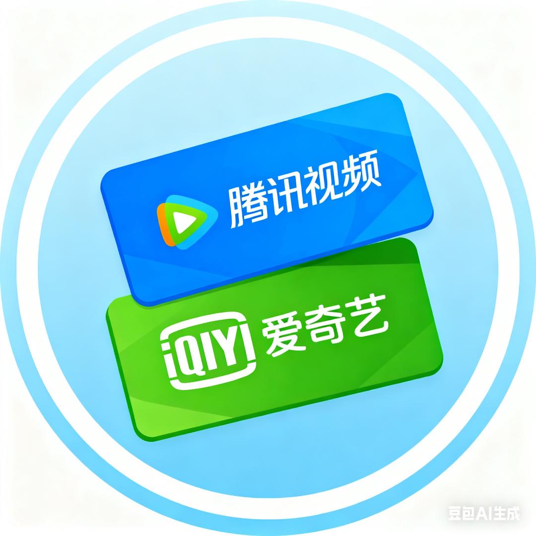 影视会员VIP