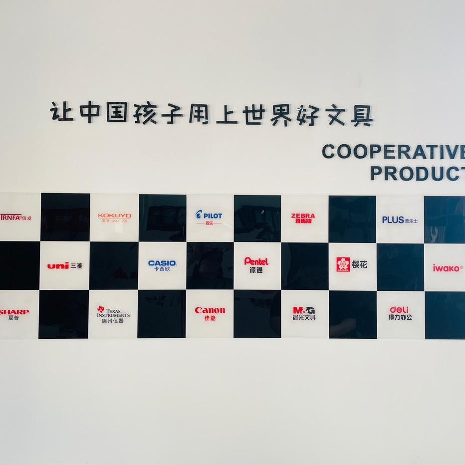 进口品牌文具荟