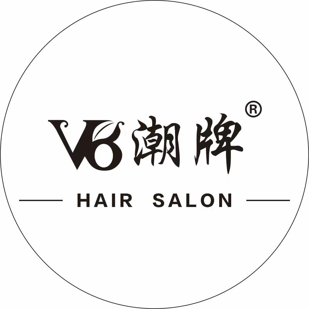 V8潮牌·接发烫染连锁（福斯德店）