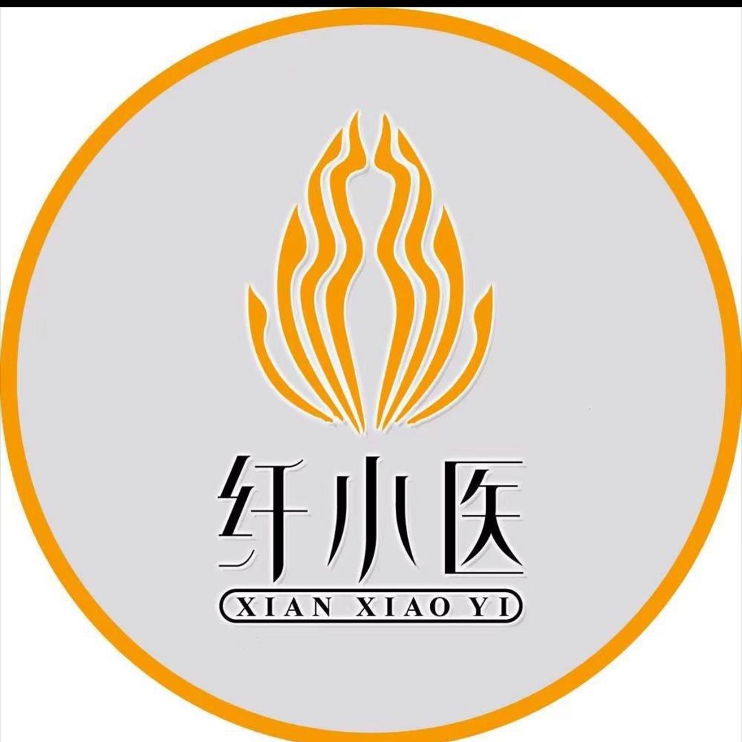 纤小医总部团购