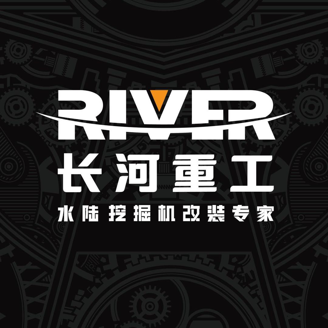 长河重工-水陆两栖挖掘机