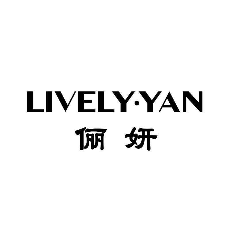 吕梁市离石区俪妍女装店（个体工商户）